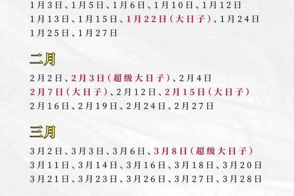 结婚吉日的选择，一定要精确到年月日