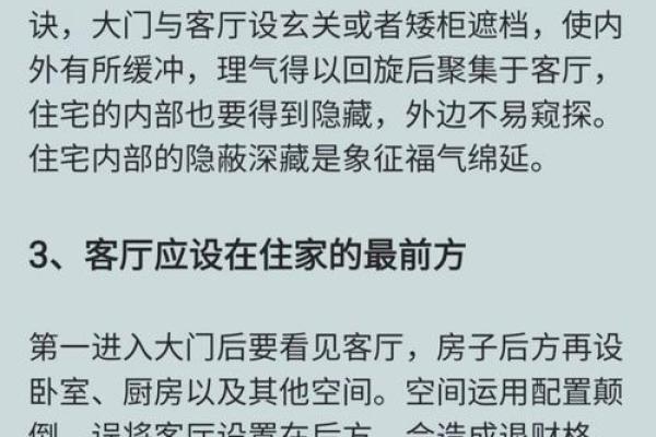 风水的影响_邻居家的房子前边比我家的长1米