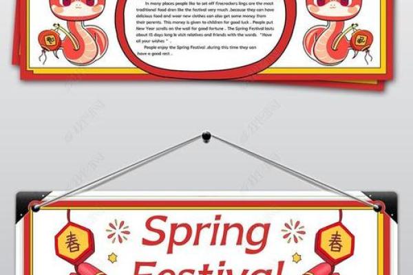 春节的英文 春节的节日习俗