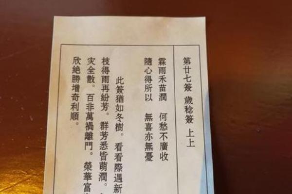 唐僧得道是观音灵签第几签