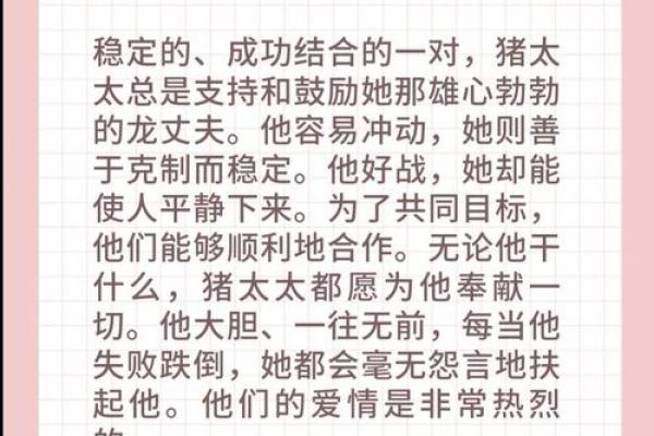 属龙姻缘配对