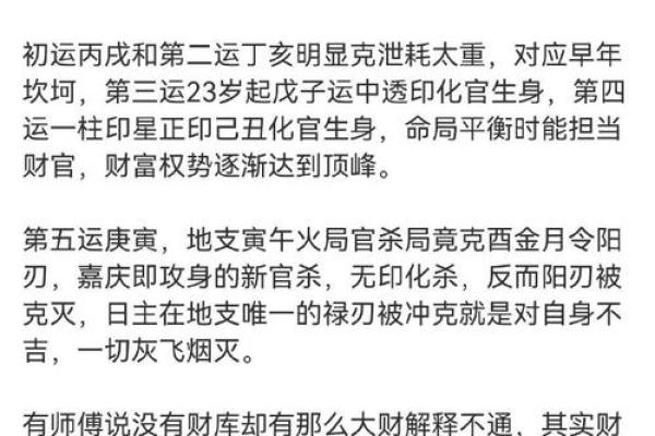 八字解析劫财格 什么是劫财格