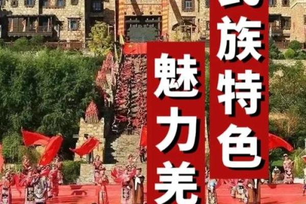 羌族有哪些传统节日
