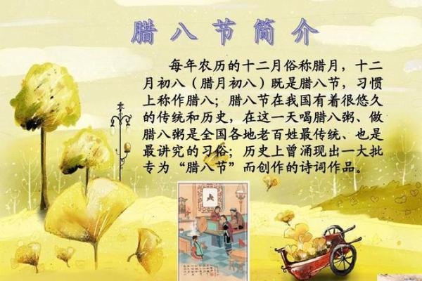 腊八节的来历和风俗,传统节日历史悠久