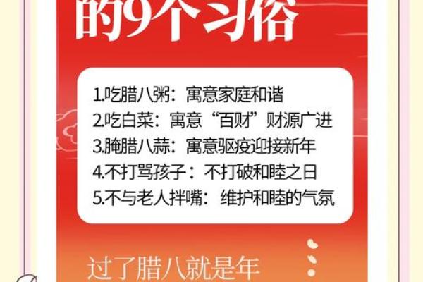 腊八节的来历和风俗,传统节日历史悠久