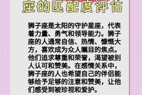 双鱼跟狮子座友情配对吗