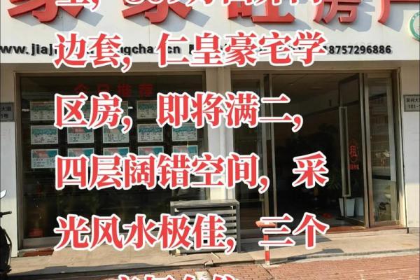 门面把边房子风水