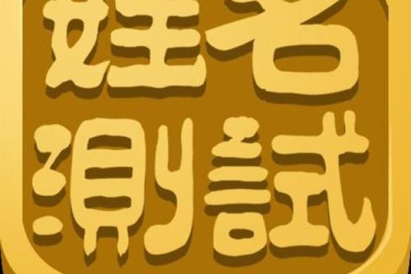 姓名测试打分算命…