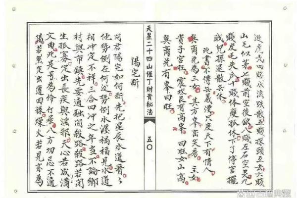 借风水秘法