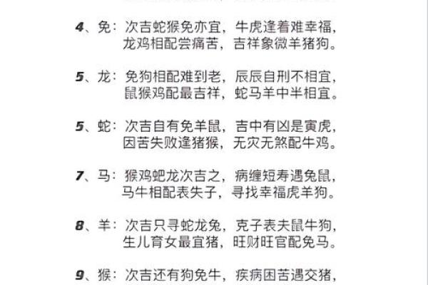 属相猪的性格特点及其与其他属相的配对