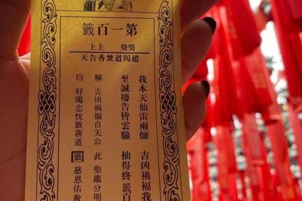 观音灵签49签解签