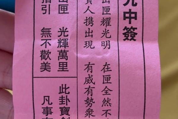 太上灵签解签33
