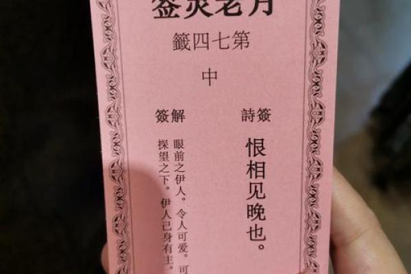 妈祖67签解签求姻缘 妈祖灵签67签解签全文？