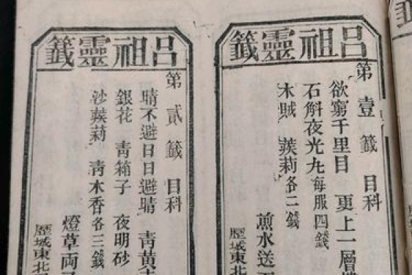 北帝灵签2签谱精解扩充卷