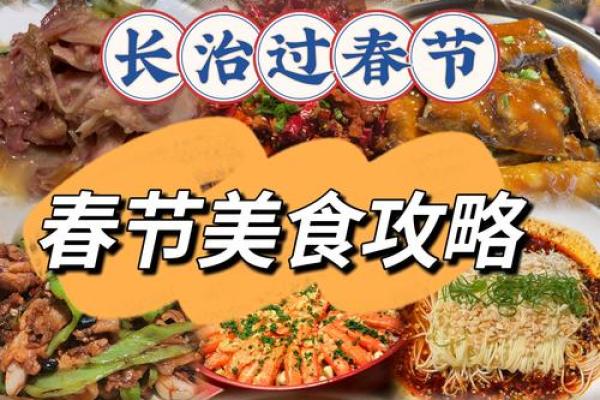 论民俗生活礼仪，民间传统食俗