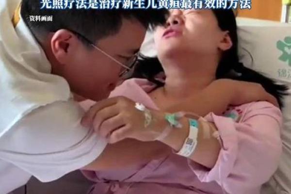 血型不合导致孩子溶血病