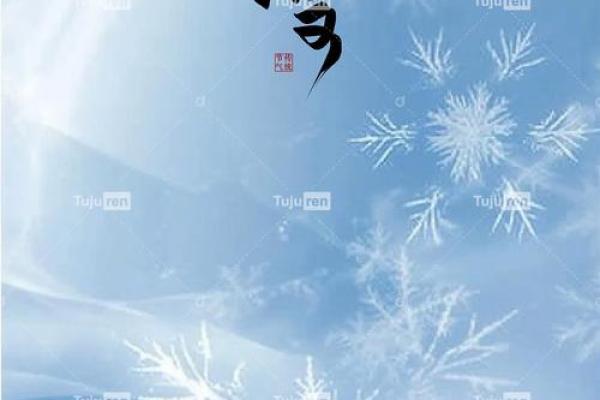 小雪节日 小雪节日吃什么