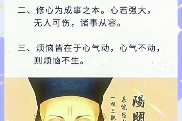 王阳明算命
