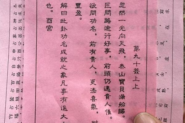 观音抽签第22签求婚姻