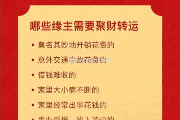 招财风水知识 破财来临的预兆
