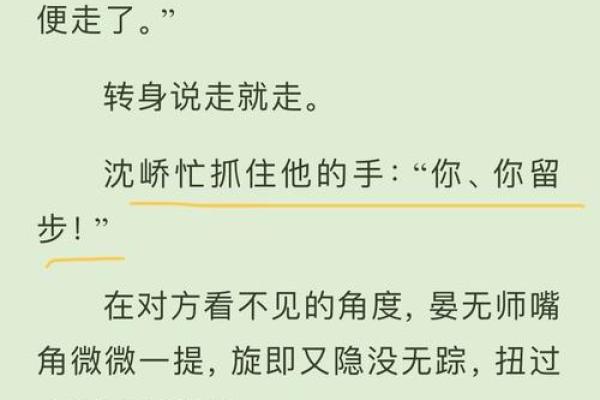 八字千秋，独霸天下！