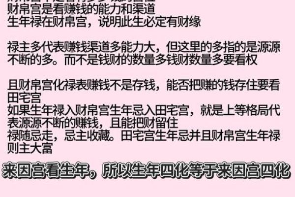 紫微斗数之财帛宫与诸星，破军星在财帛宫是什么意思？