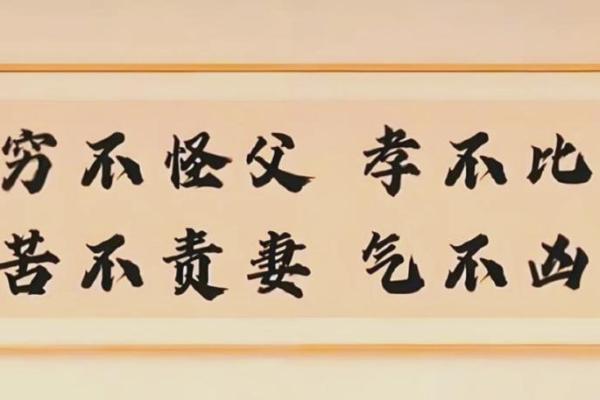 算命说有内外孝