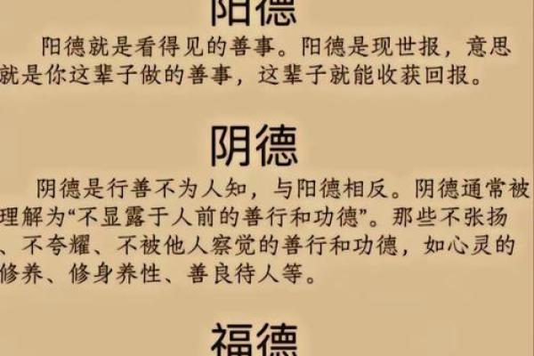 算命说有内外孝