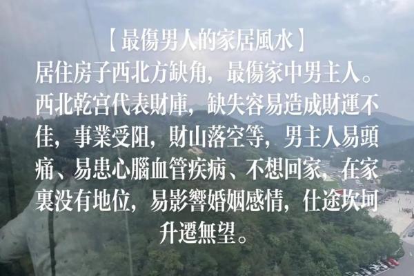 影响婚姻感情的风水因素有哪些