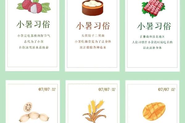 小暑，暑期的民俗禁忌你知道吗