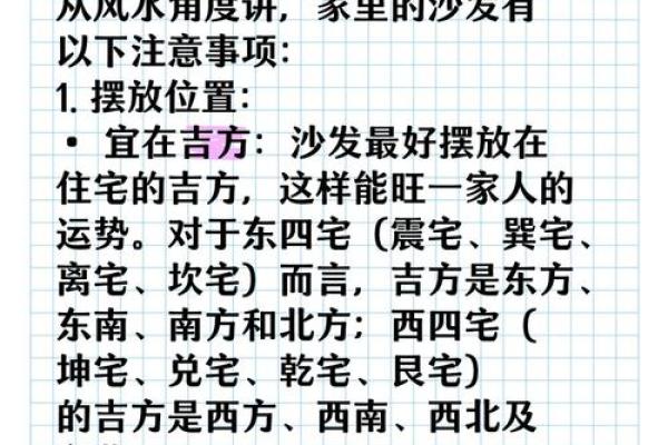 4个吉利的卧室方位