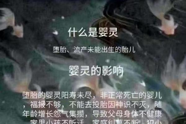 风水角度了解婴灵缠身的表现有哪些行为