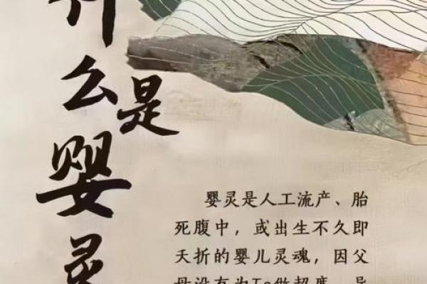 风水角度了解婴灵缠身的表现有哪些行为