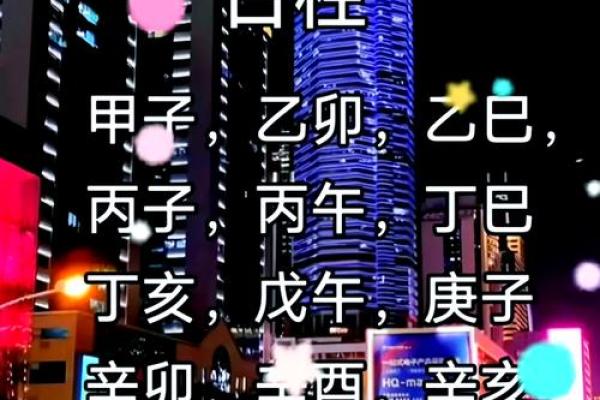 乙卯日柱出生男女八字命运