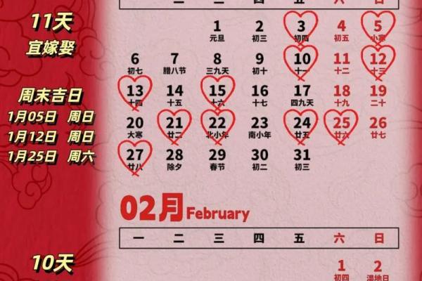 结婚择吉日法 选择双春之年 避开当地民俗忌日
