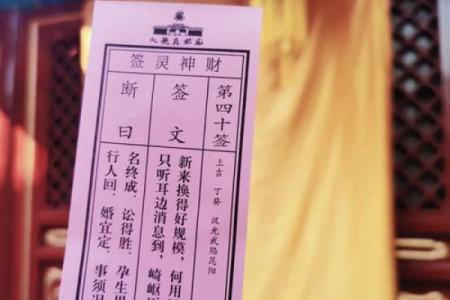 四圣真君灵签解签23
