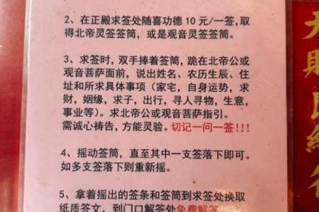 北帝灵签45签解签