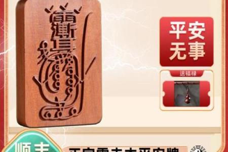 风水上红木金光咒印章作用
