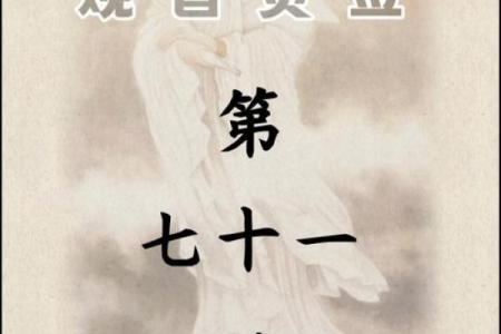 观音灵签15解签大全