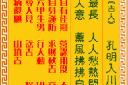 观音灵签三十六签求考试