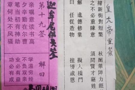 菩萨灵签7签白话解释大全