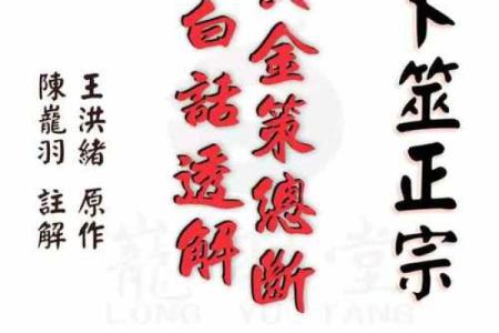 观音吕祖灵签