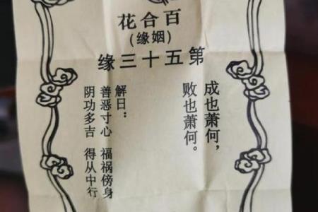 秘传月老姻缘符 月老姻缘神咒全部文？