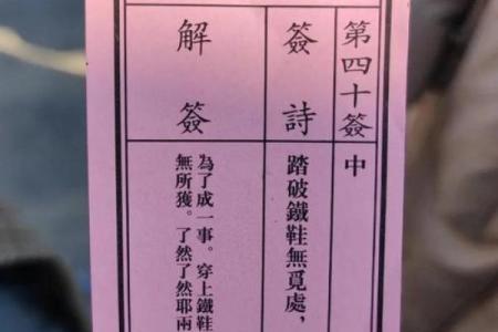 月老灵签11签复合