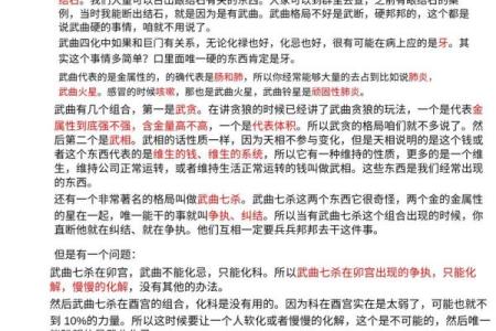 东有小山紫微斗数第8课：北斗星系②（太阳、武曲、天同、廉贞）