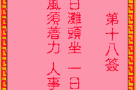 吕祖灵签抽签灵末