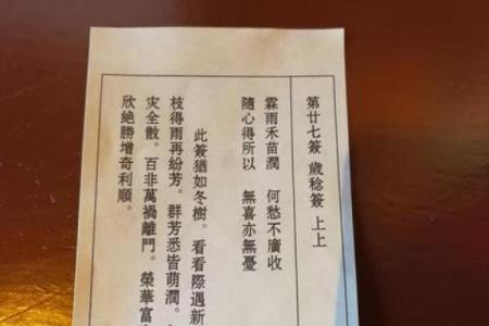 唐僧得道是观音灵签第几签