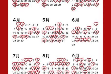2013年结婚吉日