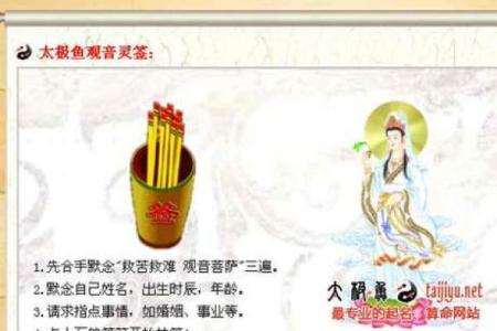 在线占卜观音灵签