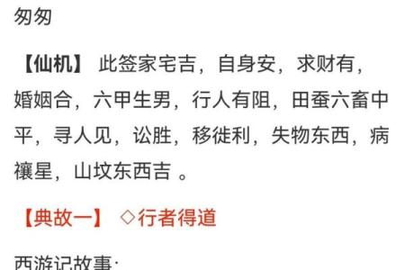 观音抽签第22签求婚姻
